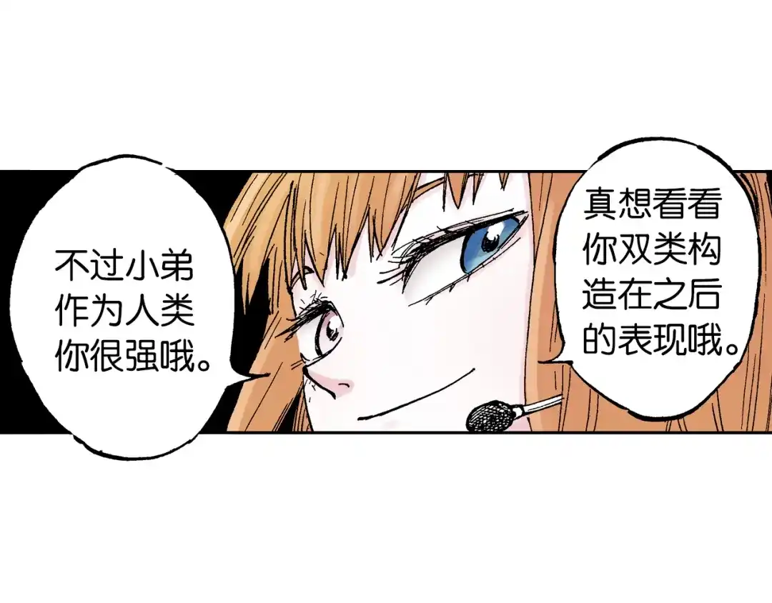 《拾又之国》第62话 真正的战力 第104页