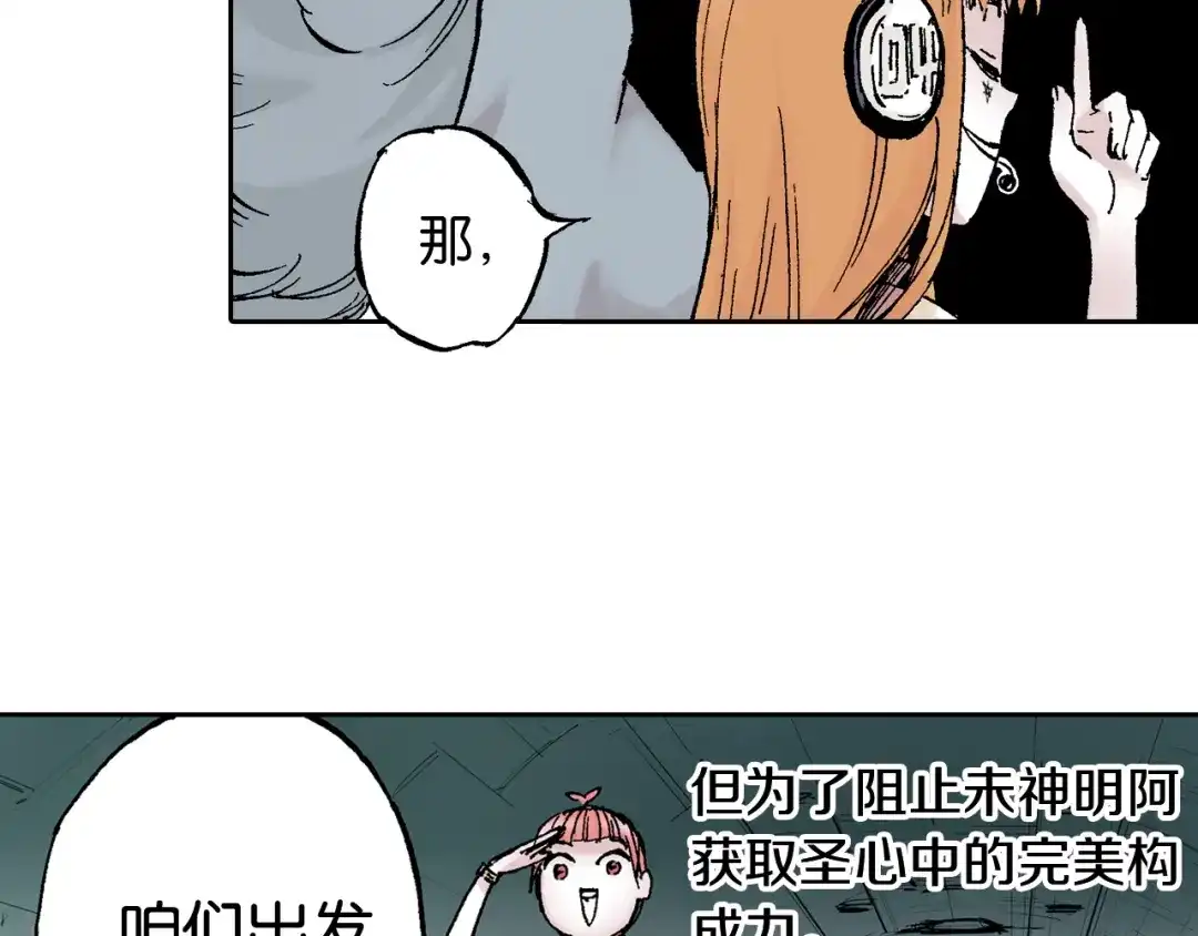 《拾又之国》第62话 真正的战力 第38页