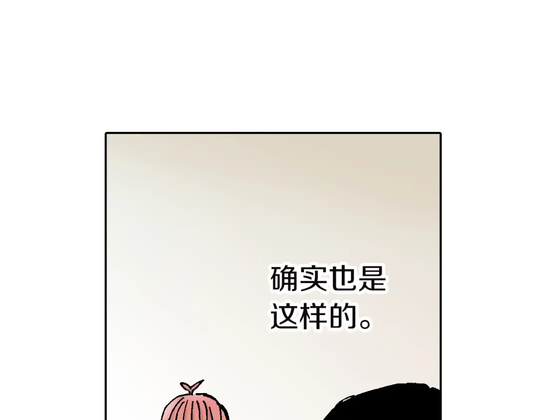 《拾又之国》第62话 真正的战力 第33页