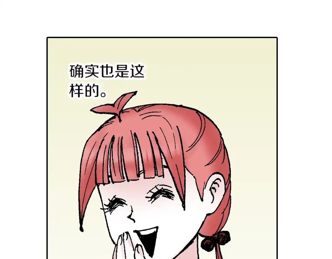 《拾又之国》第62话 真正的战力 第25页