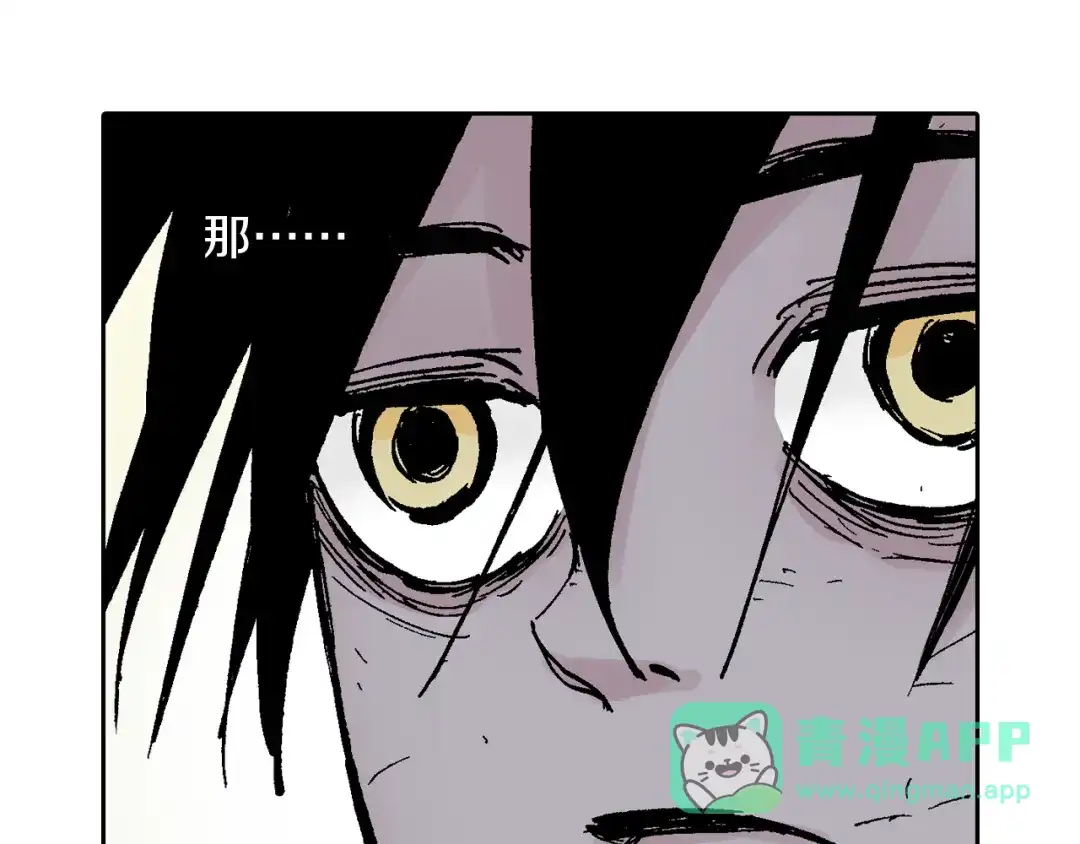 《拾又之国》第62话 真正的战力 第36页