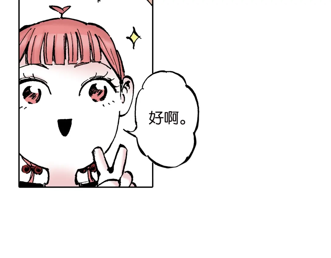 《拾又之国》第62话 真正的战力 第12页