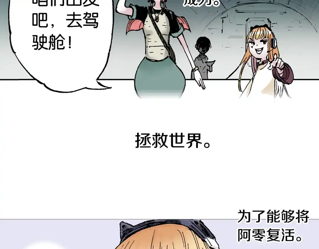《拾又之国》第62话 真正的战力 第39页