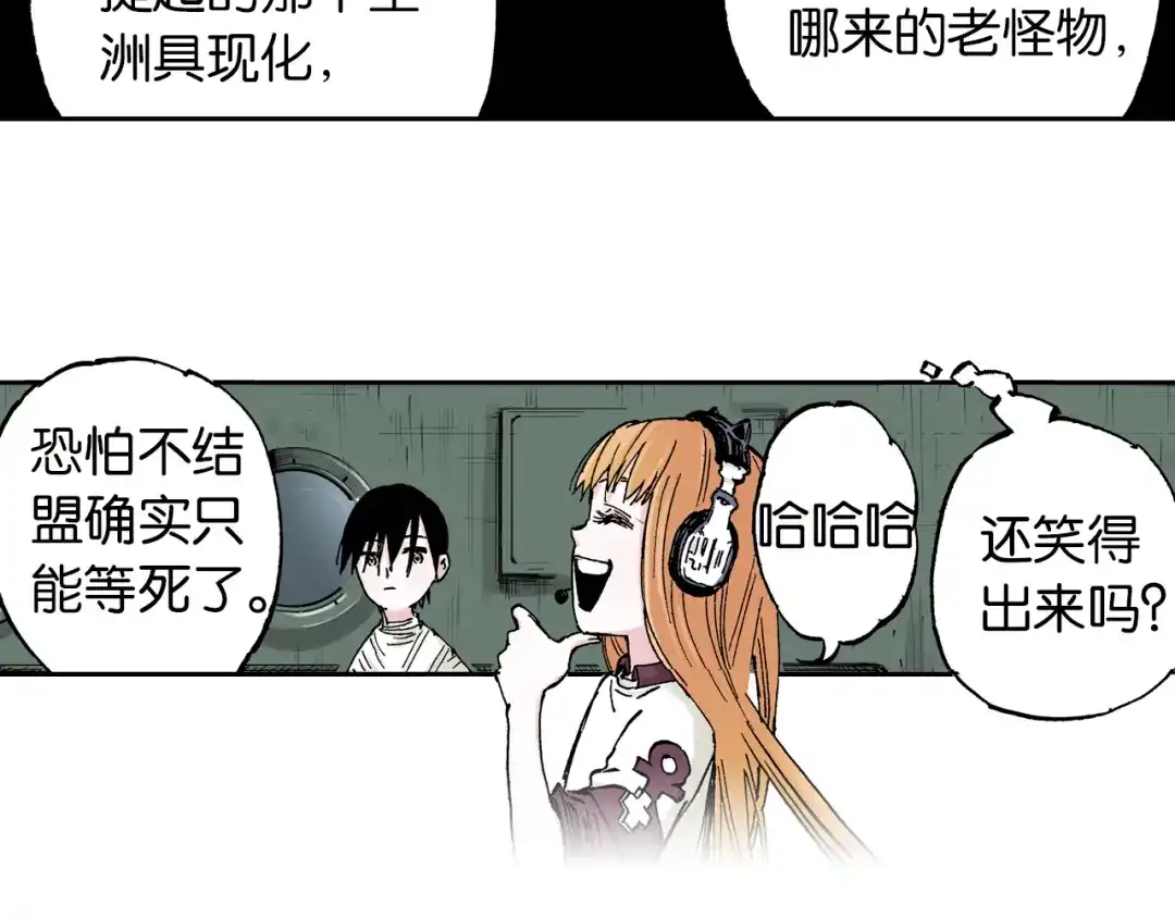 《拾又之国》第62话 真正的战力 第103页