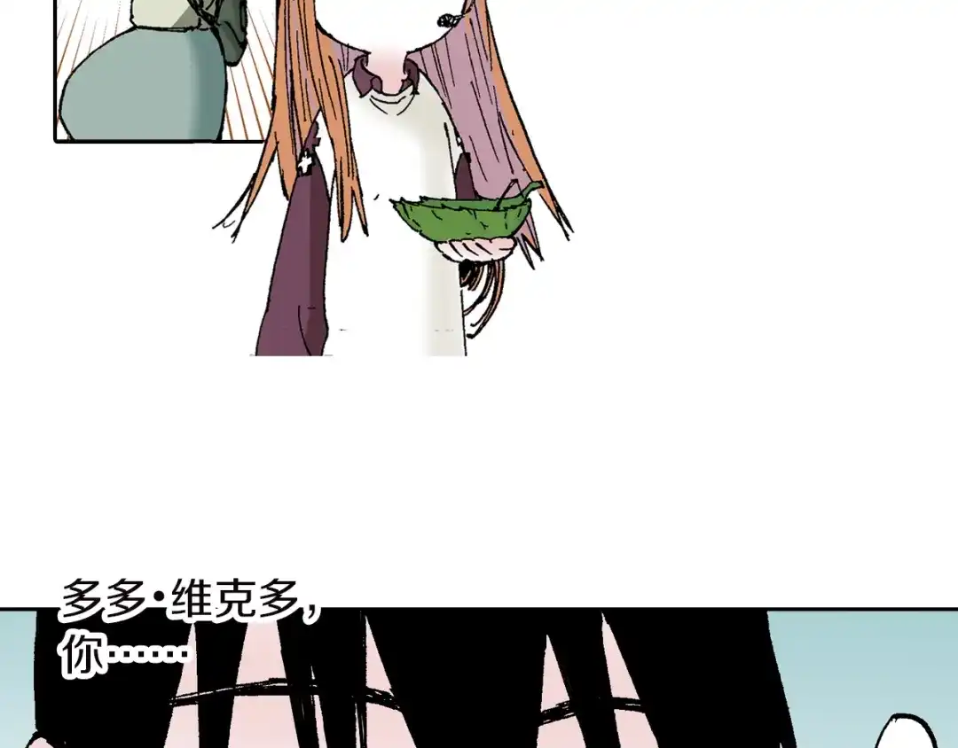《拾又之国》第62话 真正的战力 第22页