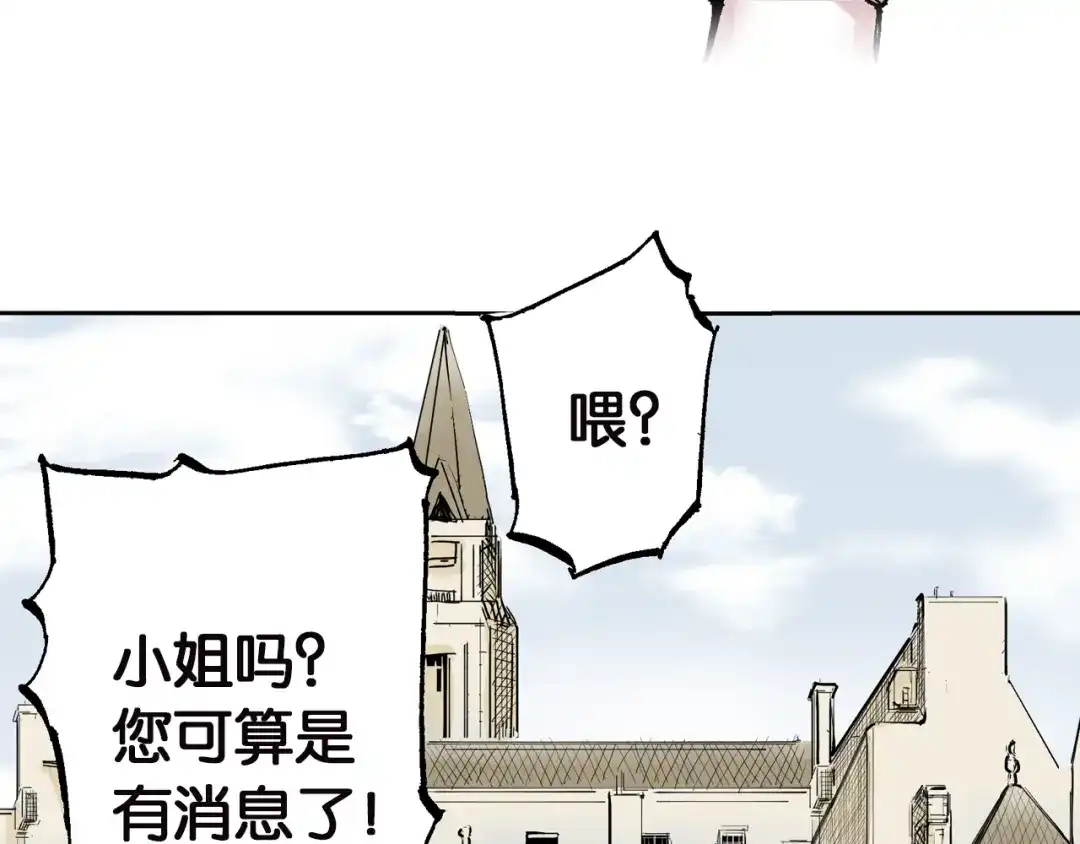 《拾又之国》第62话 真正的战力 第28页