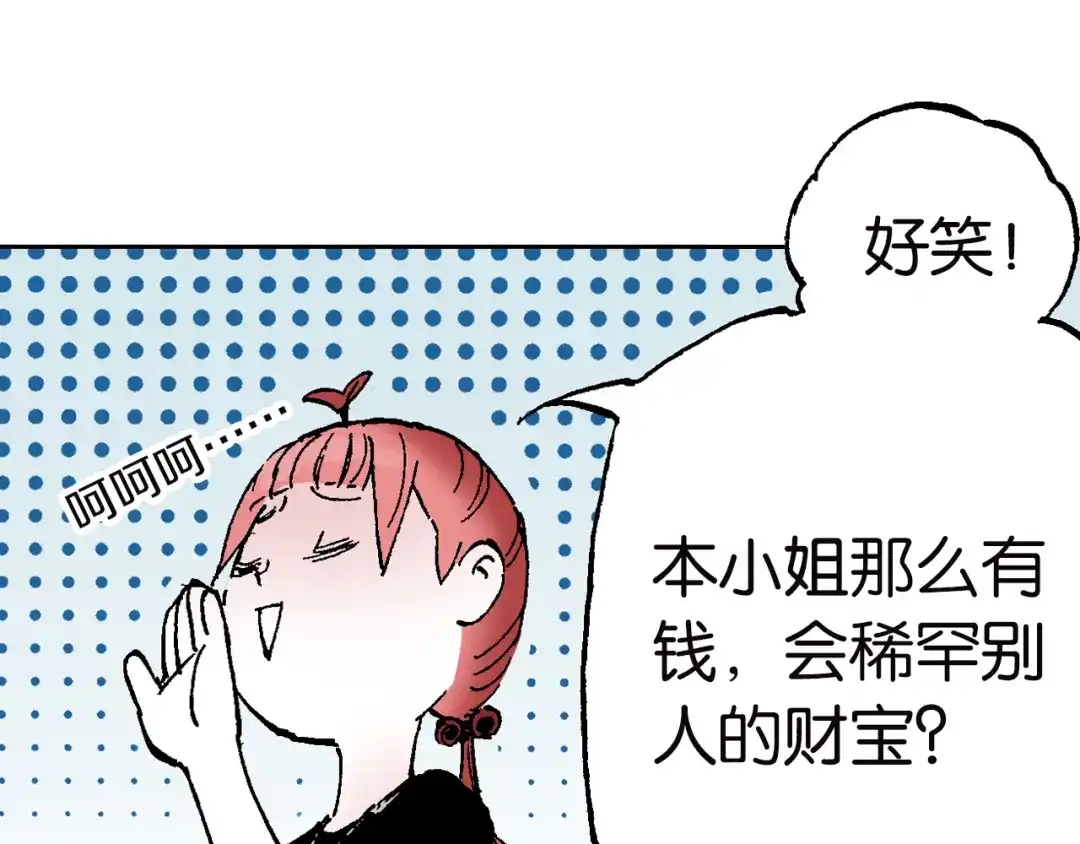 《拾又之国》第62话 真正的战力 第18页