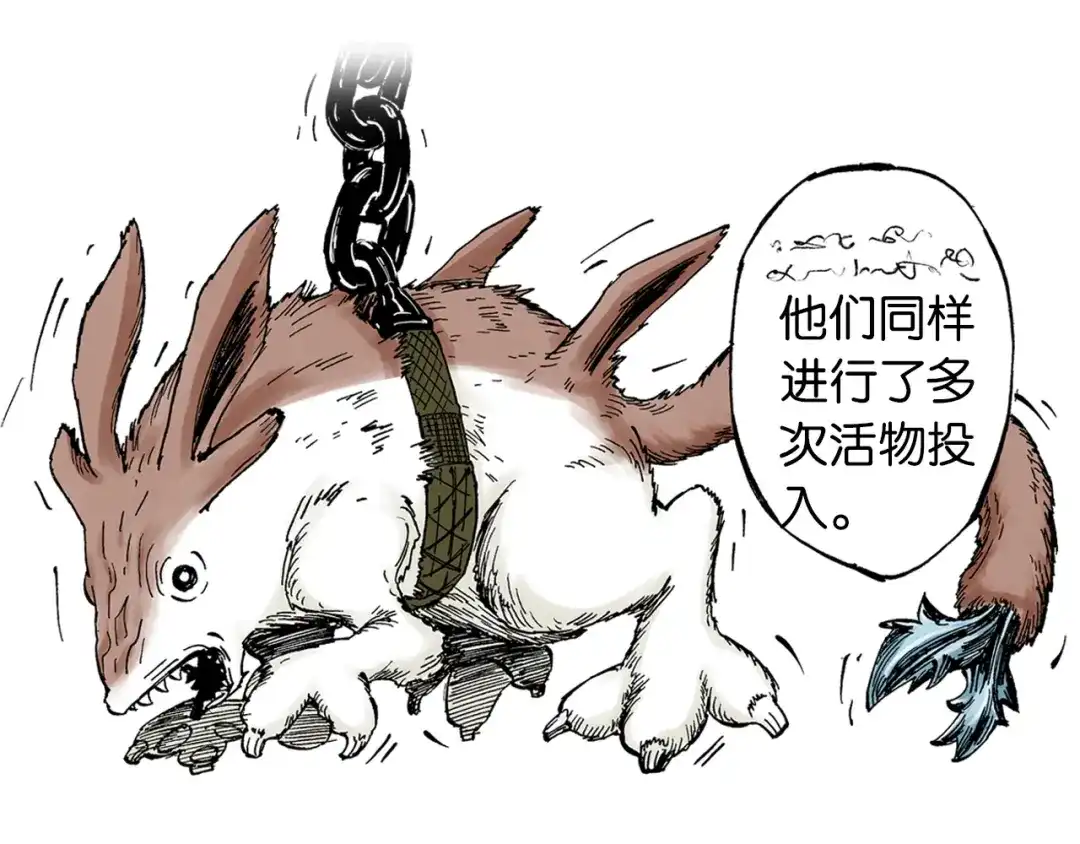 《拾又之国》第62话 真正的战力 第69页