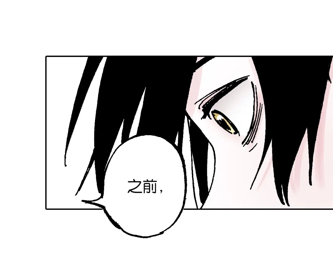 《拾又之国》第62话 真正的战力 第109页