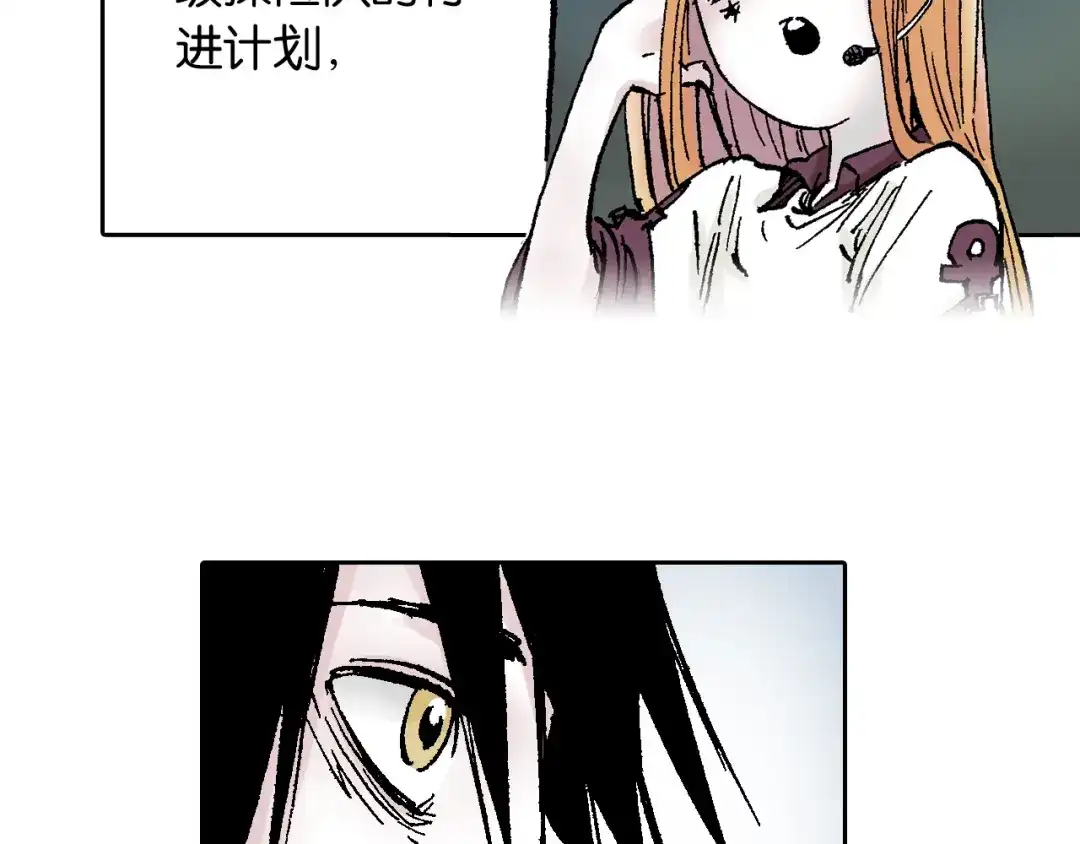 《拾又之国》第62话 真正的战力 第85页