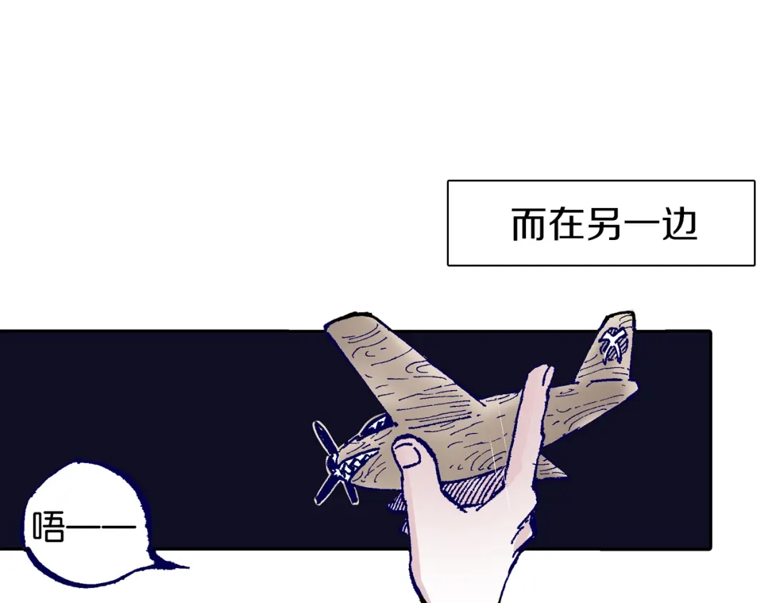 《拾又之国》第62话 真正的战力 第124页