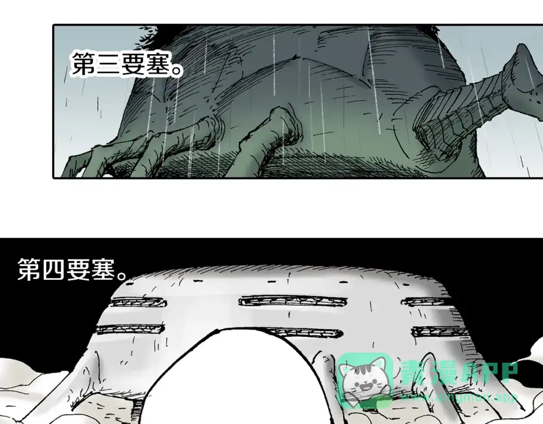 《拾又之国》第62话 真正的战力 第96页