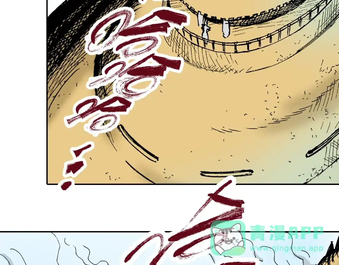 《拾又之国》第62话 真正的战力 第51页