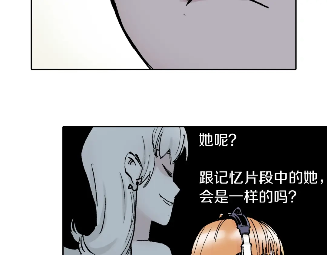 《拾又之国》第62话 真正的战力 第37页