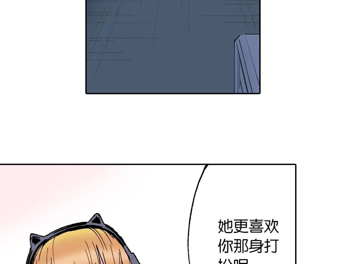 《拾又之国》第62话 真正的战力 第115页