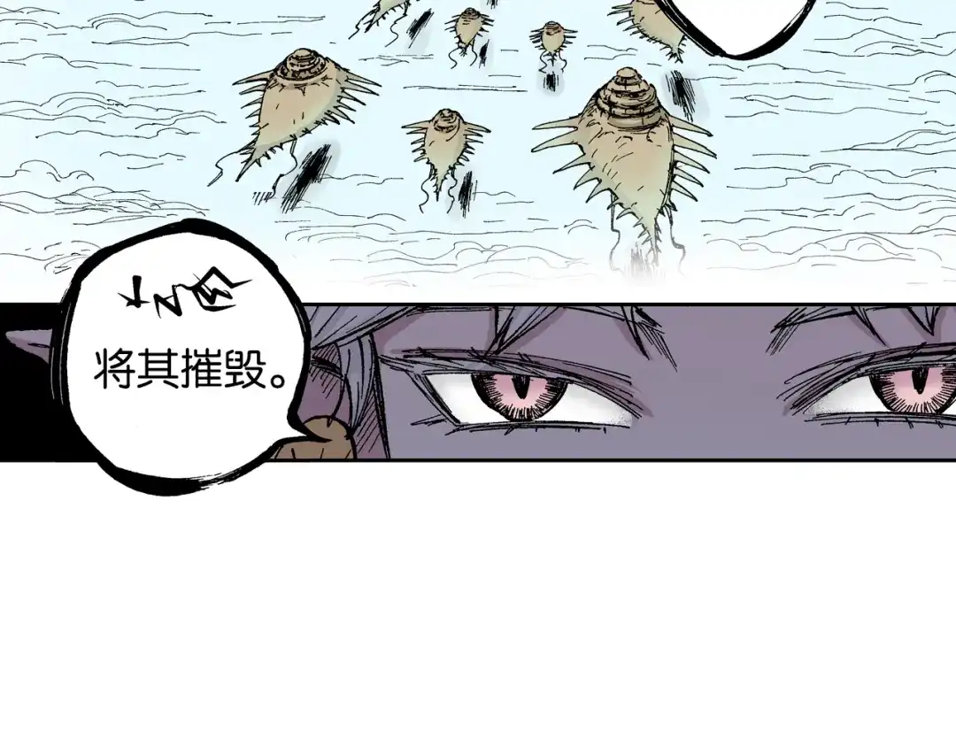 《拾又之国》第62话 真正的战力 第82页