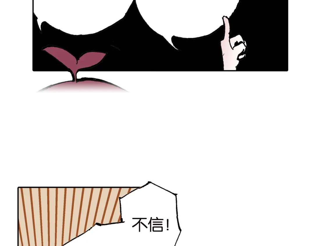 《拾又之国》第62话 真正的战力 第20页