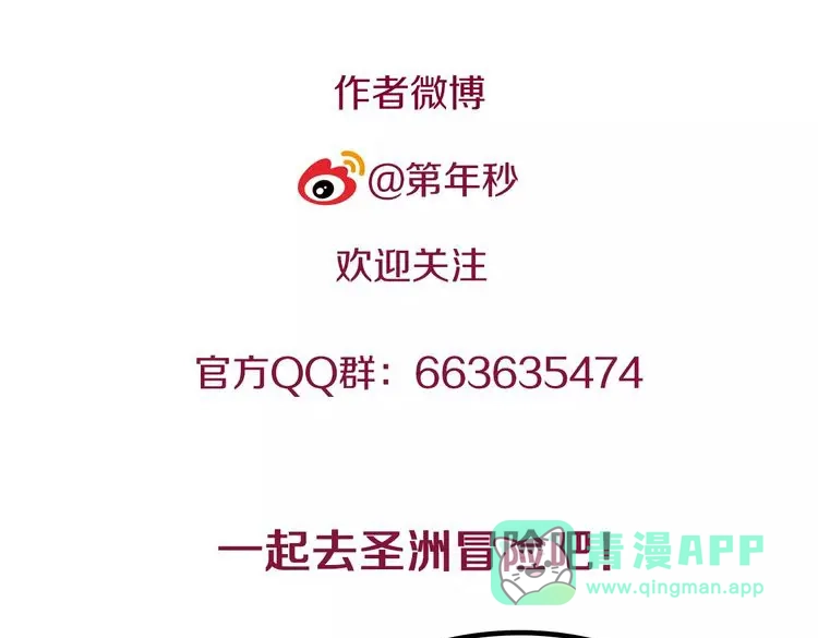 《拾又之国》第62话 真正的战力 第136页