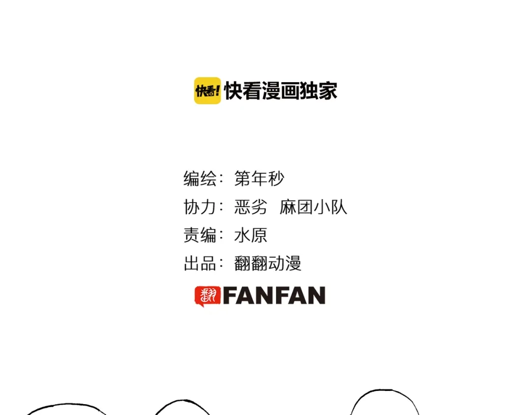 《拾又之国》第62话 真正的战力 第4页