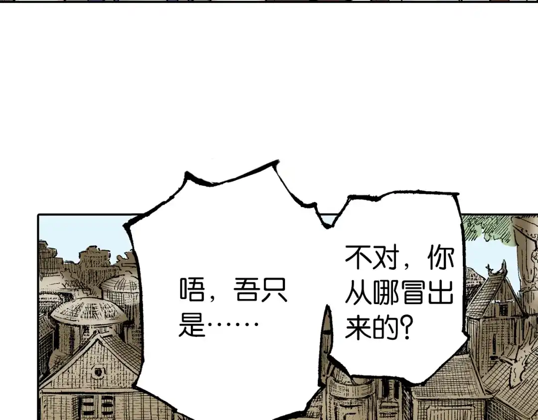 《拾又之国》第62话 真正的战力 第128页