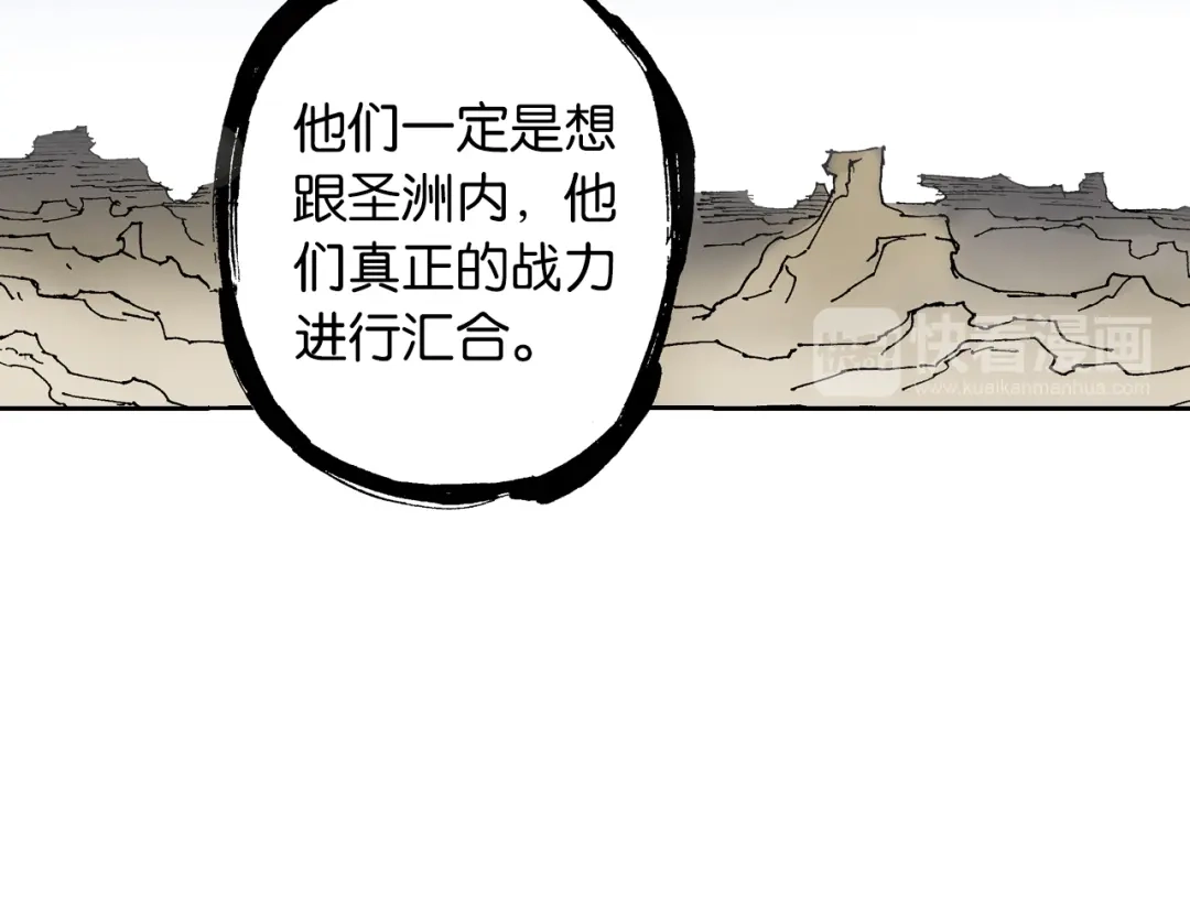 《拾又之国》第62话 真正的战力 第89页