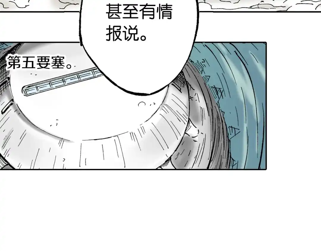 《拾又之国》第62话 真正的战力 第97页