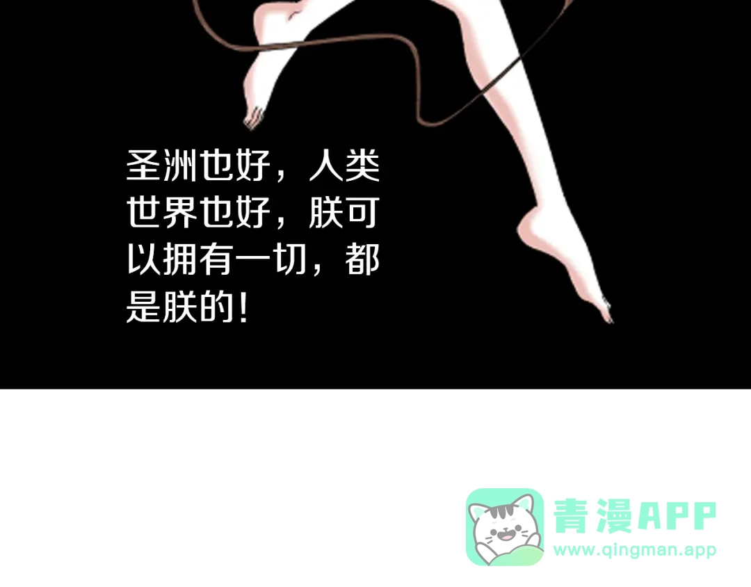 《拾又之国》第62话 真正的战力 第61页