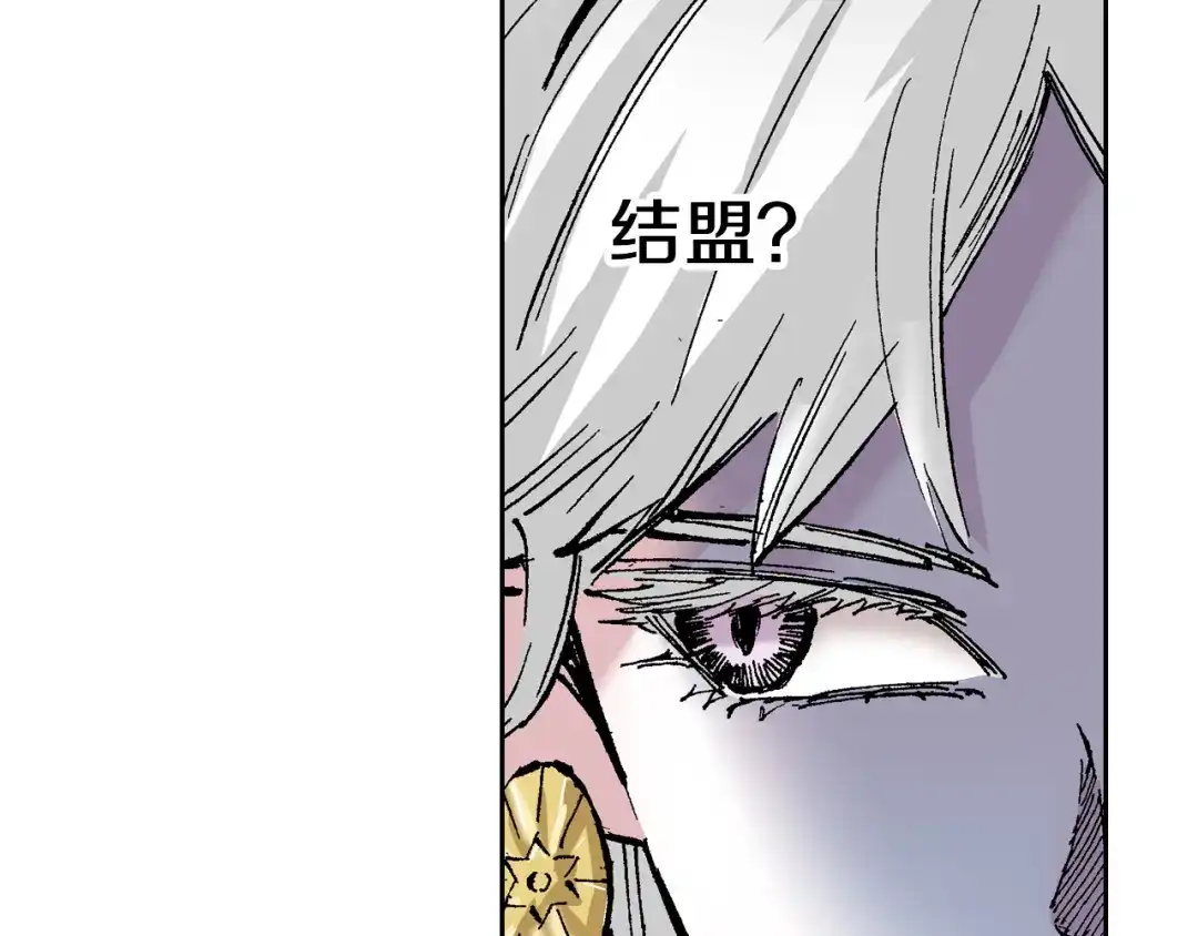 《拾又之国》第62话 真正的战力 第54页