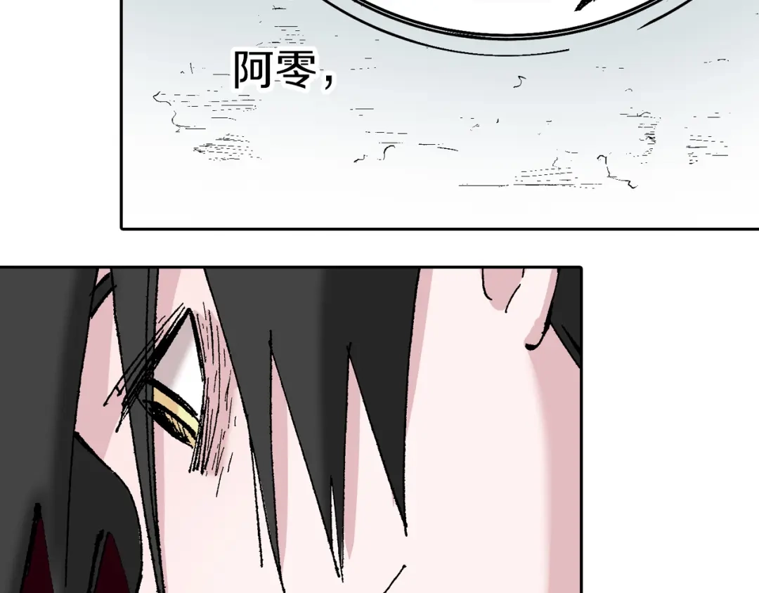 《拾又之国》第62话 真正的战力 第119页