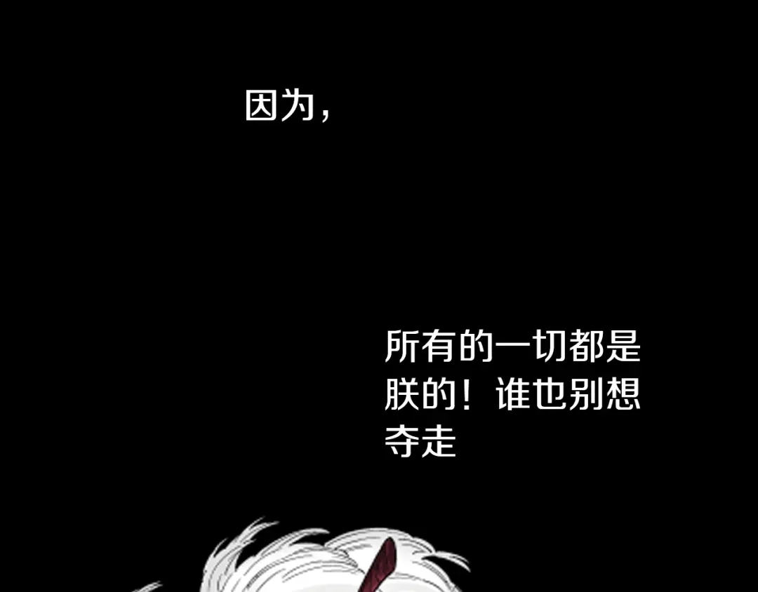 《拾又之国》第62话 真正的战力 第59页