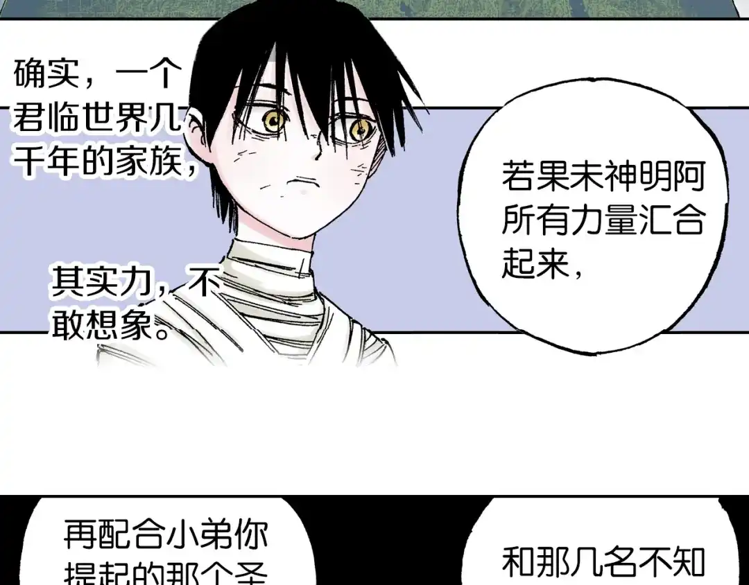 《拾又之国》第62话 真正的战力 第102页