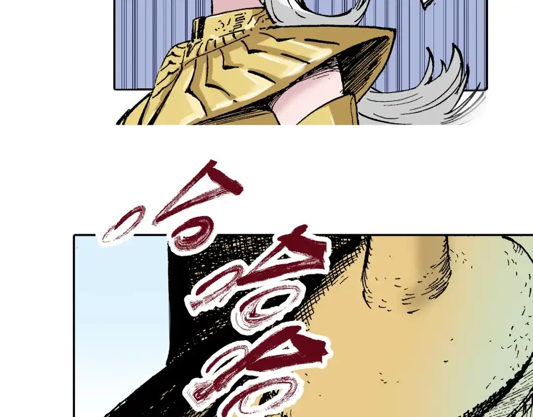 《拾又之国》第62话 真正的战力 第50页