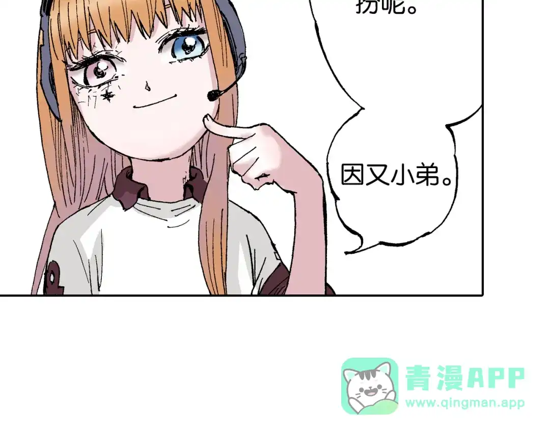 《拾又之国》第62话 真正的战力 第116页