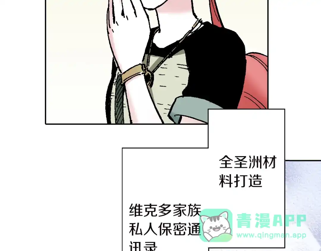 《拾又之国》第62话 真正的战力 第26页