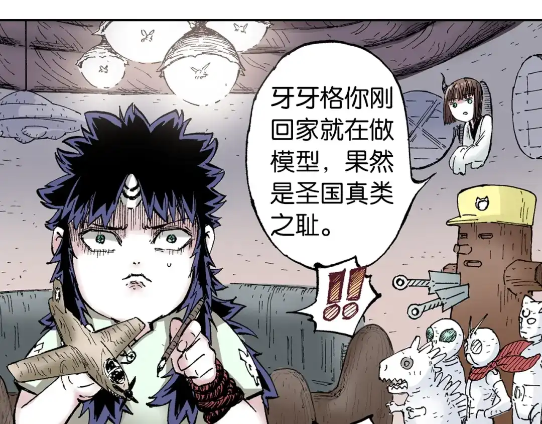 《拾又之国》第62话 真正的战力 第127页