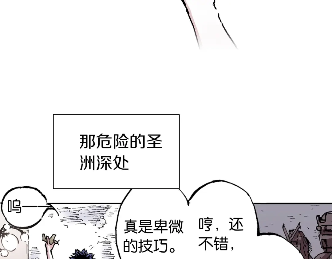 《拾又之国》第62话 真正的战力 第125页
