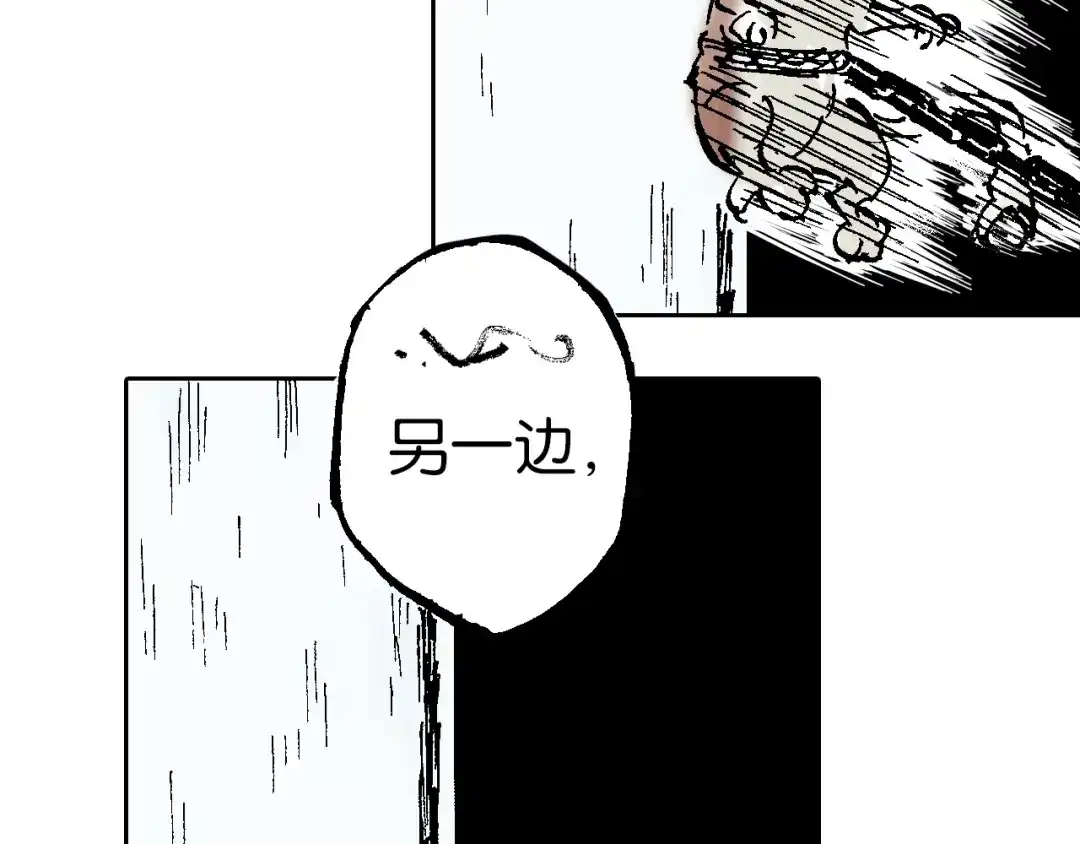 《拾又之国》第62话 真正的战力 第73页