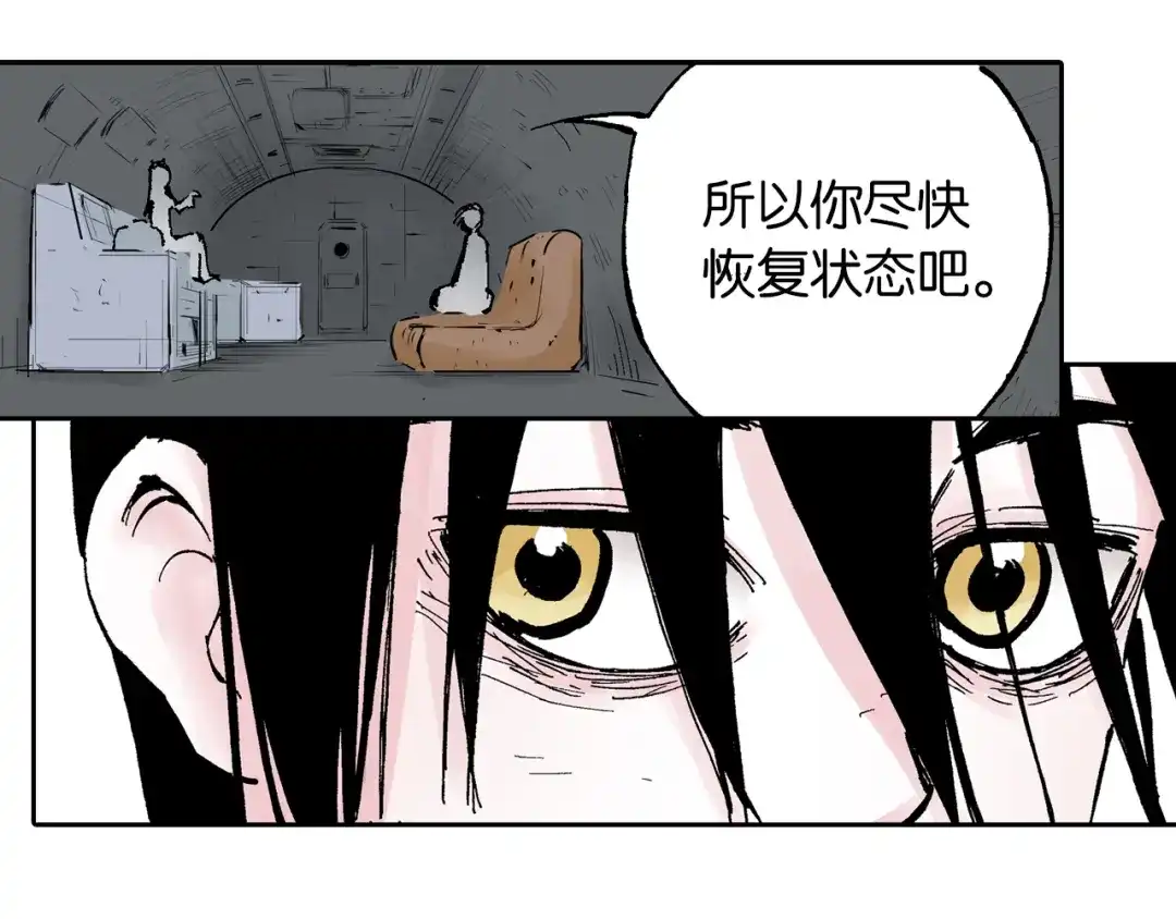 《拾又之国》第62话 真正的战力 第105页