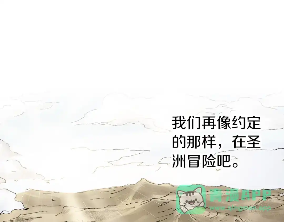 《拾又之国》第62话 真正的战力 第121页