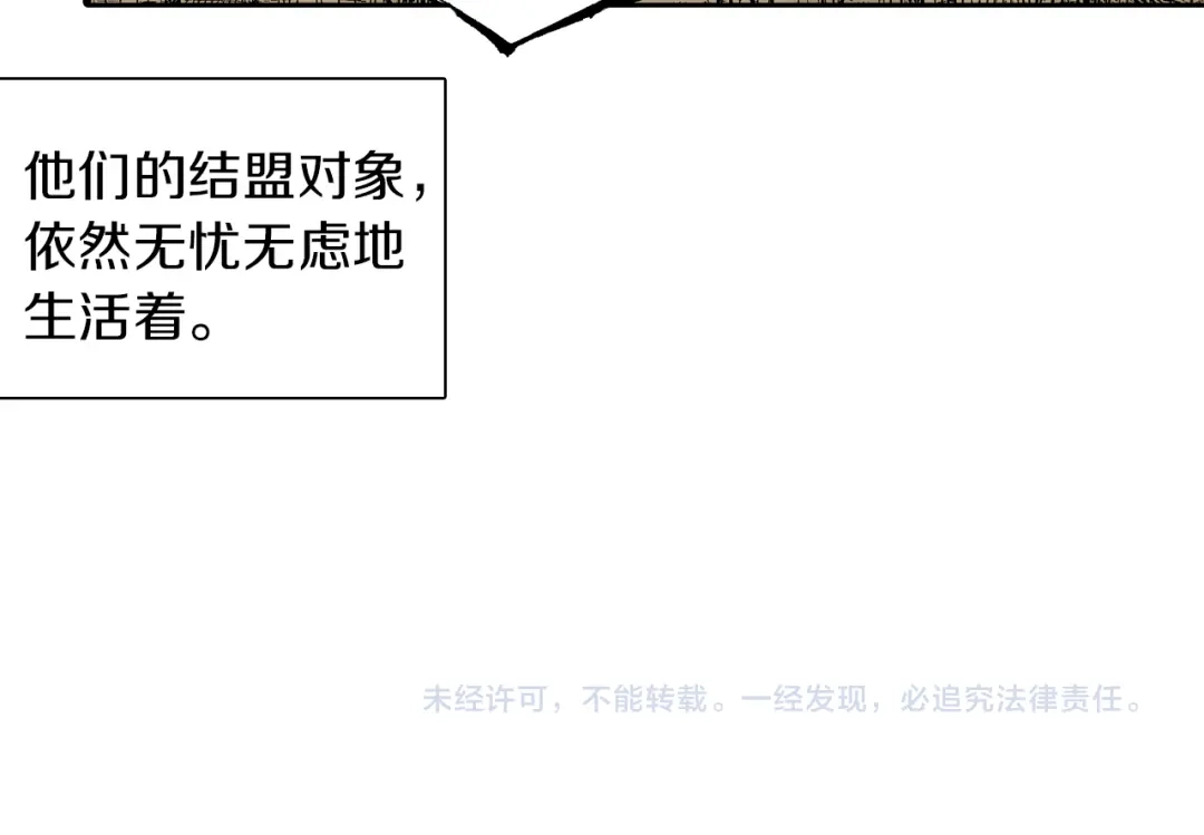 《拾又之国》第62话 真正的战力 第129页