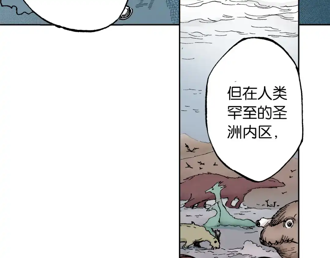《拾又之国》第62话 真正的战力 第92页