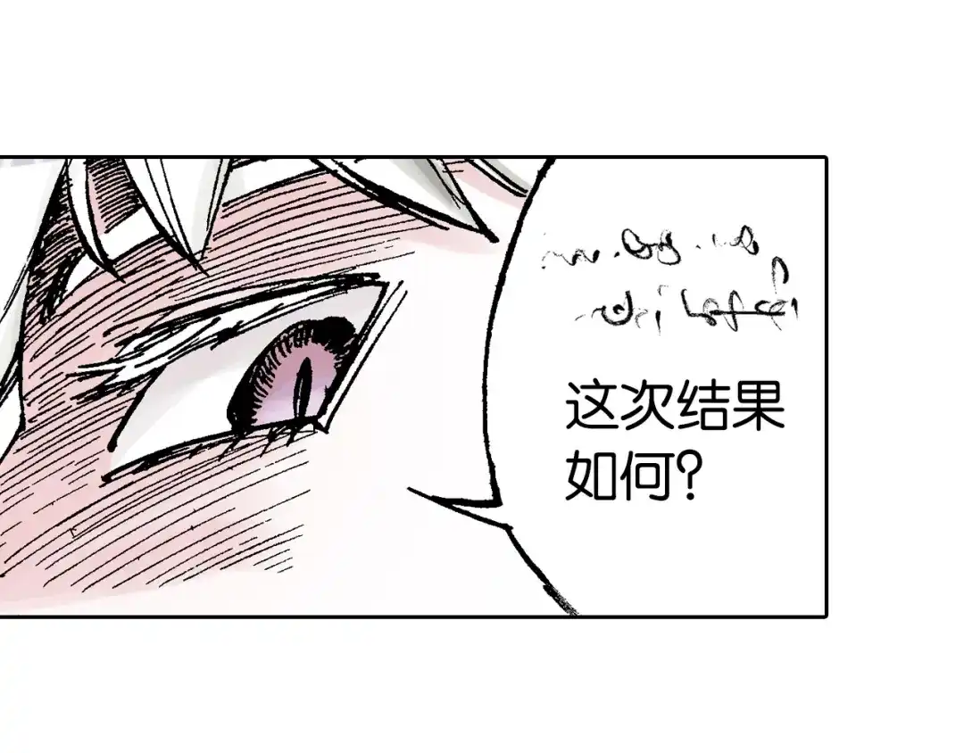 《拾又之国》第62话 真正的战力 第67页