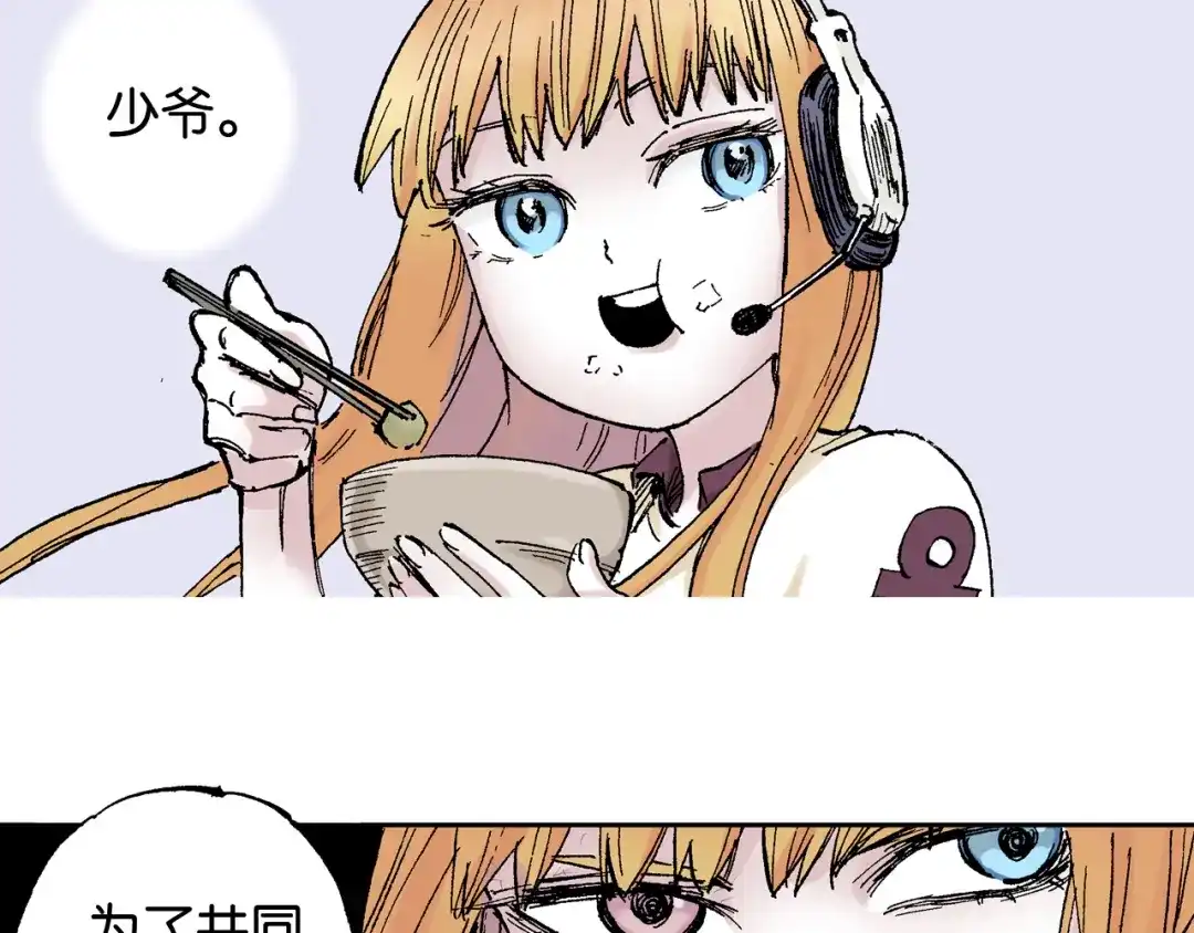 《拾又之国》第62话 真正的战力 第40页