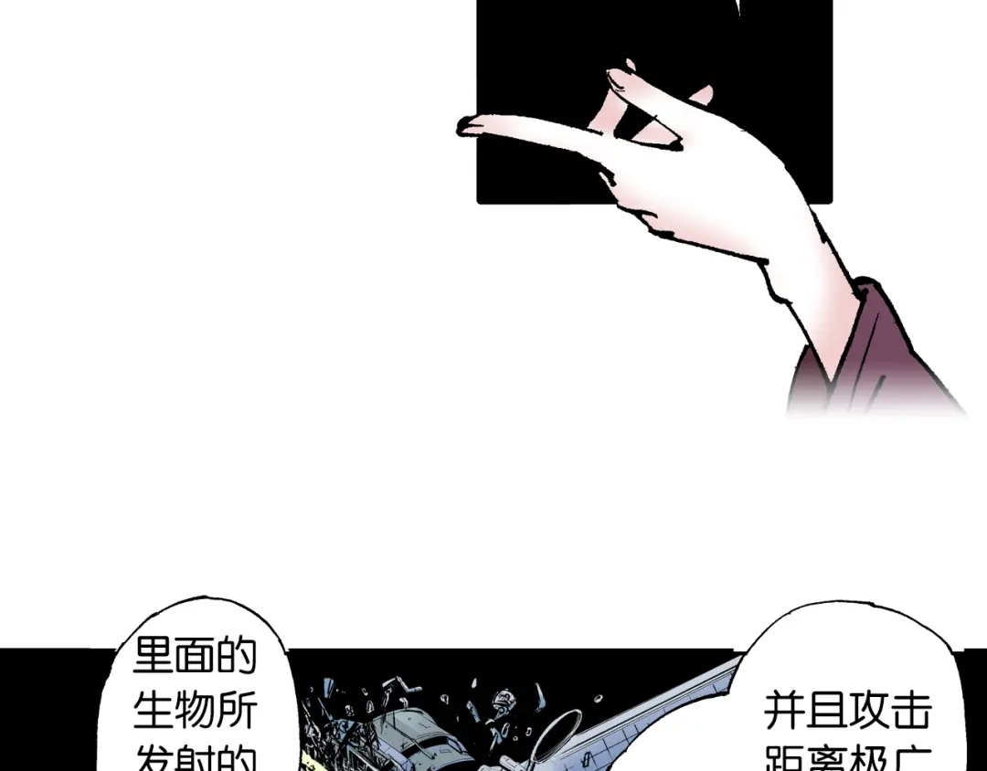 《拾又之国》第63话 圣洲内区 第159页