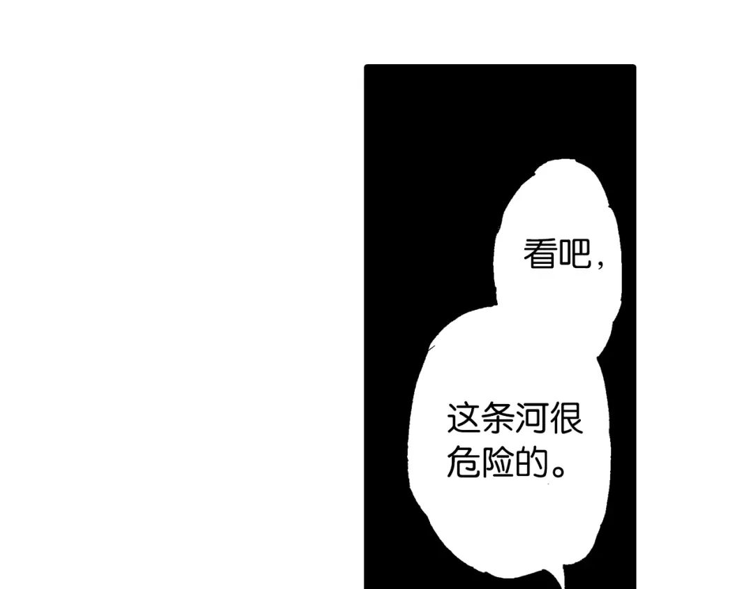 《拾又之国》第63话 圣洲内区 第158页