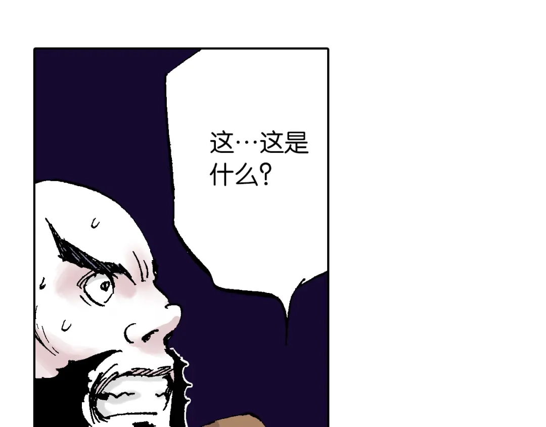 《拾又之国》第63话 圣洲内区 第60页
