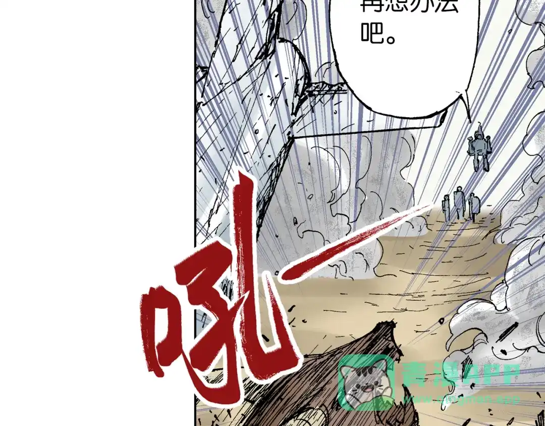 《拾又之国》第63话 圣洲内区 第71页