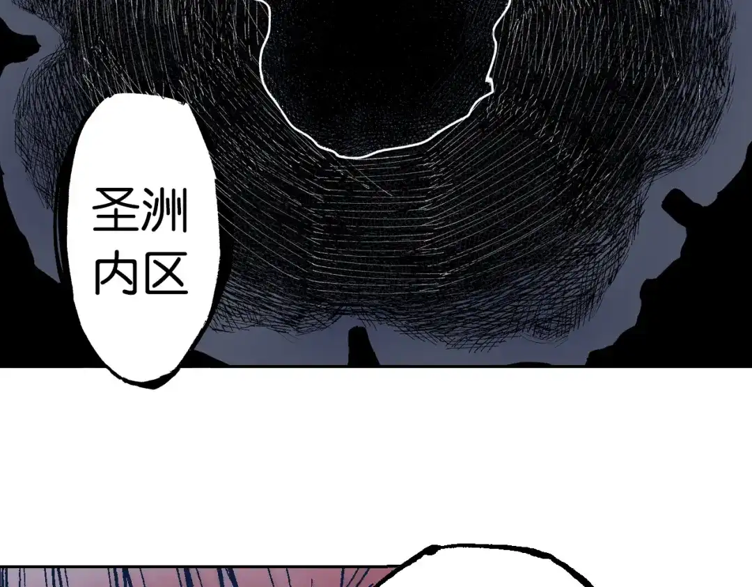《拾又之国》第63话 圣洲内区 第133页