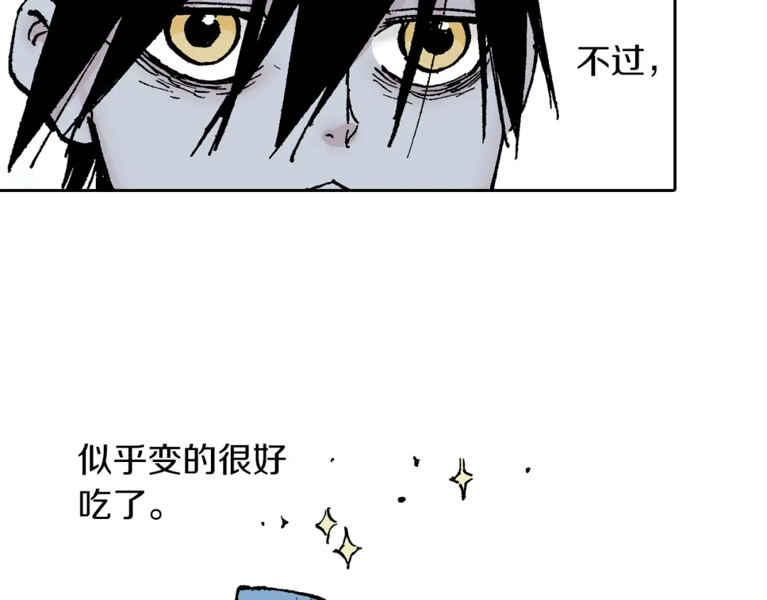 《拾又之国》第63话 圣洲内区 第162页