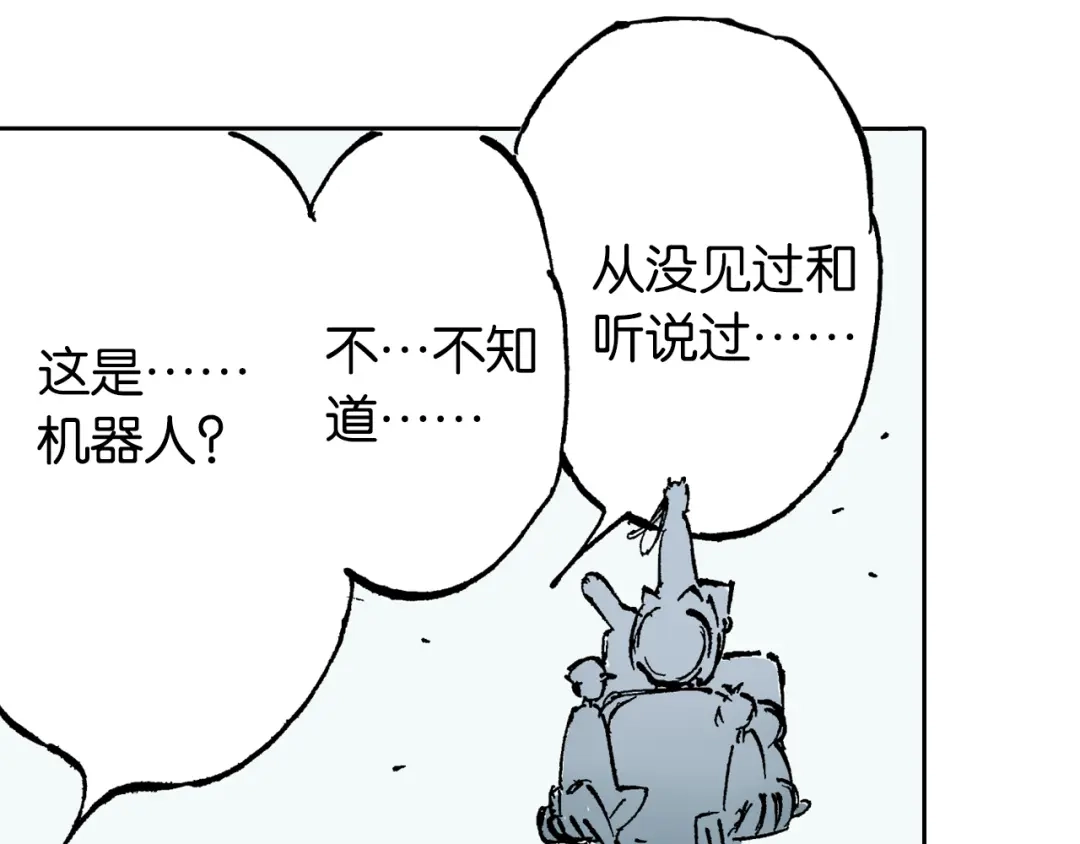 《拾又之国》第63话 圣洲内区 第64页